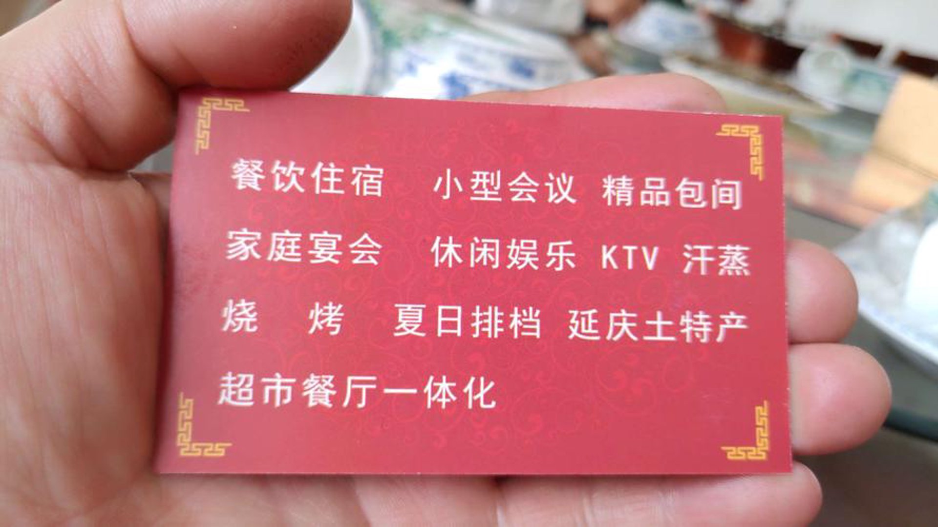 尚论餐饮