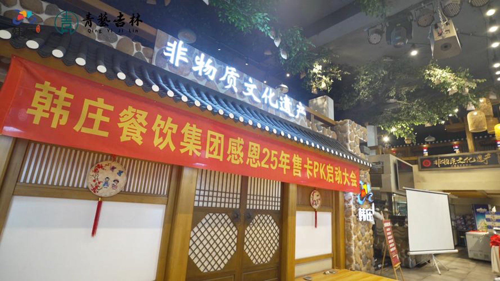 尚论餐饮
